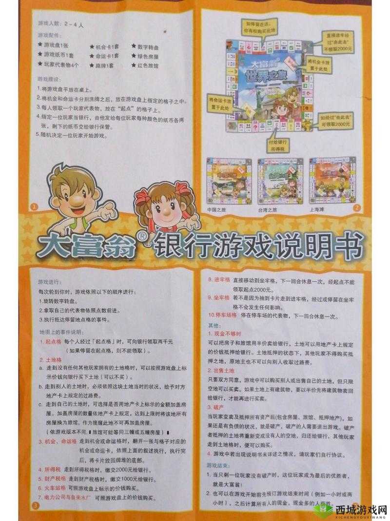 天天富翁角色卡牌获取途径大揭秘 各种方法等你来探索