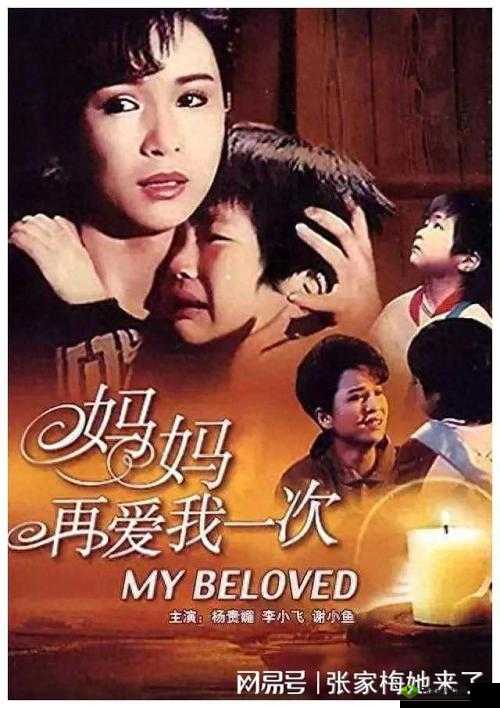 心疼儿子给他一次:这是妈妈的爱