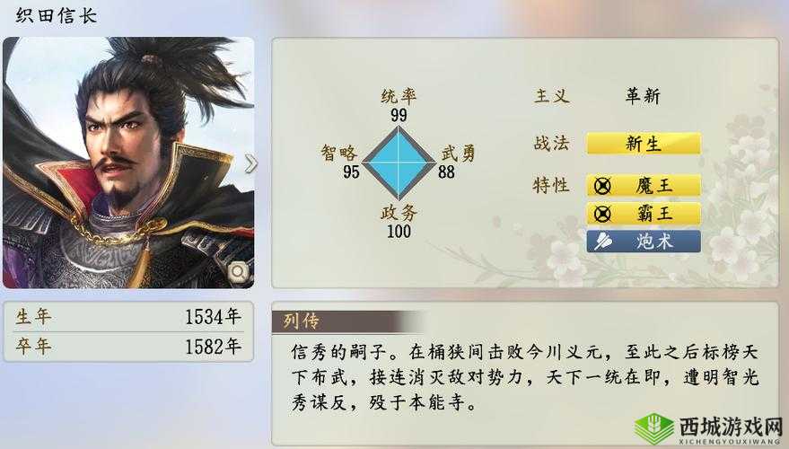 信长之野望 14：各家独有政策玩家攻略大全，称霸战国不是梦