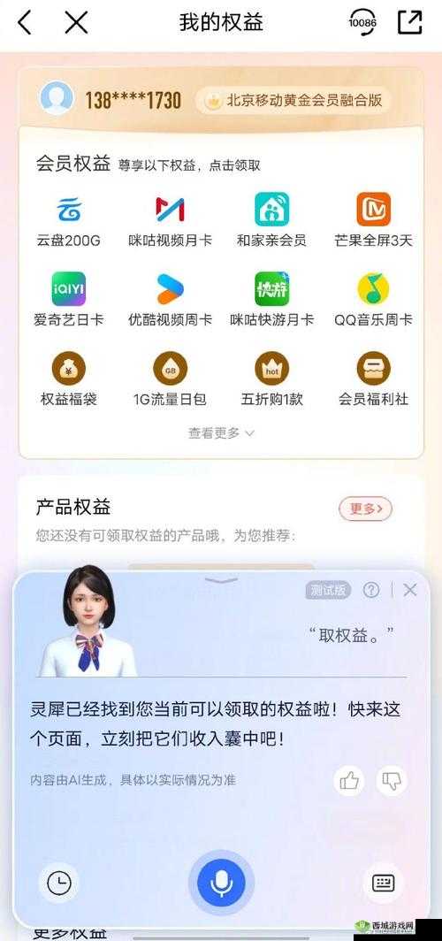 XboxOne 免费看电影充话费:全新惊喜等你