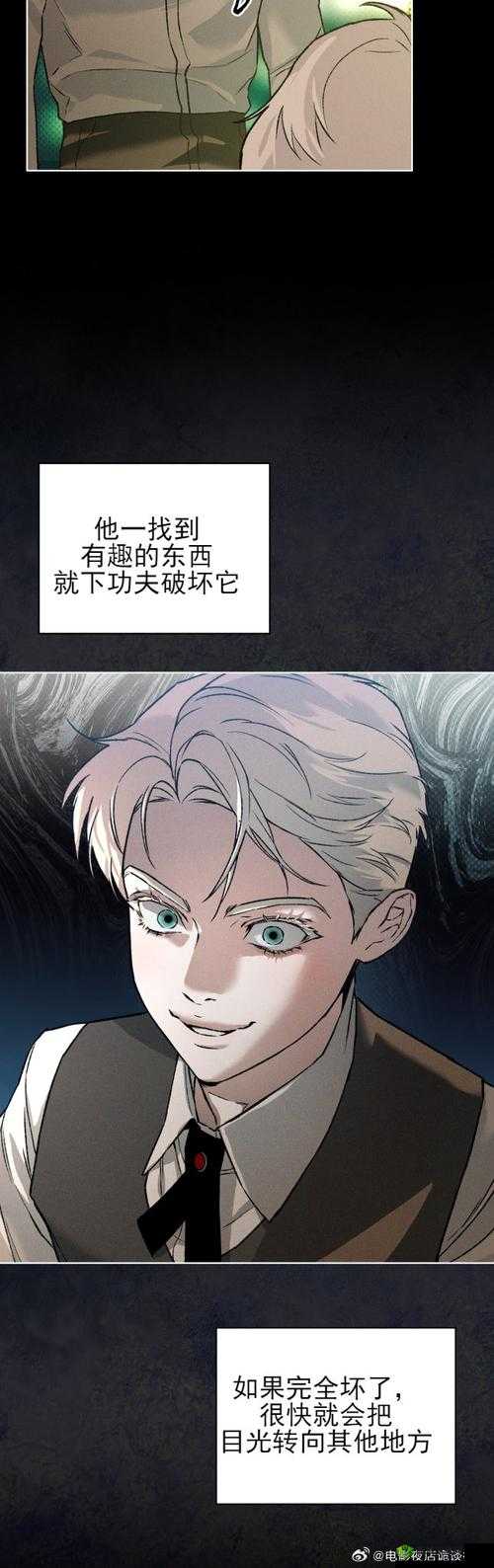 《VGAME暗语异象:说谎的兄弟做法攻略》