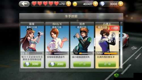 天天飞车车手属性大揭秘,全面解读车手们的独特能力