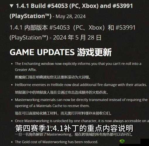 《暗黑破坏神IV爆料时间揭秘，全新消息透露预告》