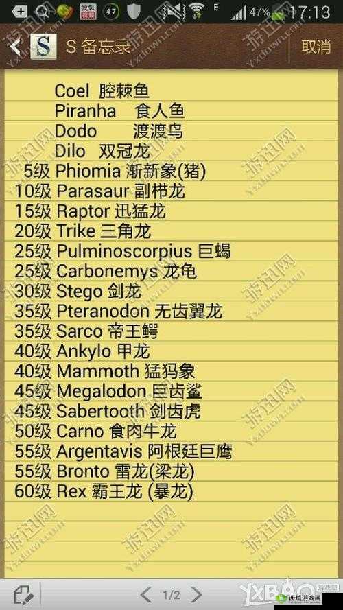 方舟生存进化 PVE 玩法技巧全攻略：探索生存奥秘之路