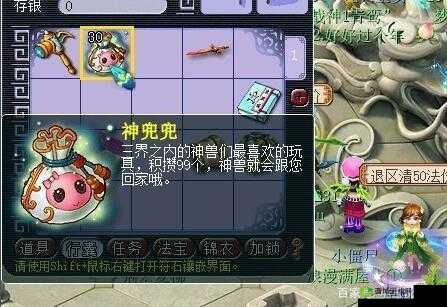 梦幻西游维版神兜兜获取攻略:揭秘神兜兜获取方法与技巧