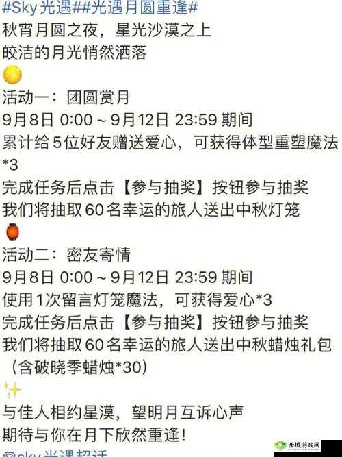 我的勇者中秋节时装月华逐君获取攻略：时装获取途径详解