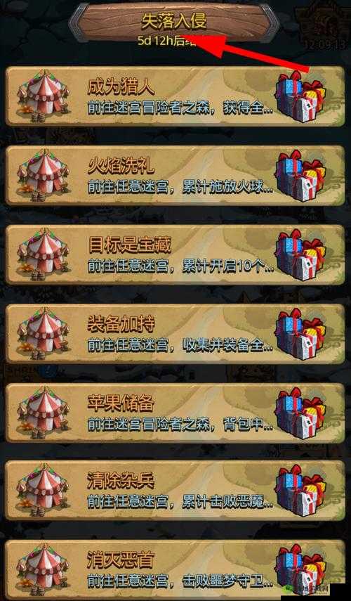 不思议迷宫:伸张正义定向越野攻略大揭秘