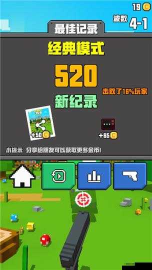 像素射击大挑战：金币速刷攻略指南