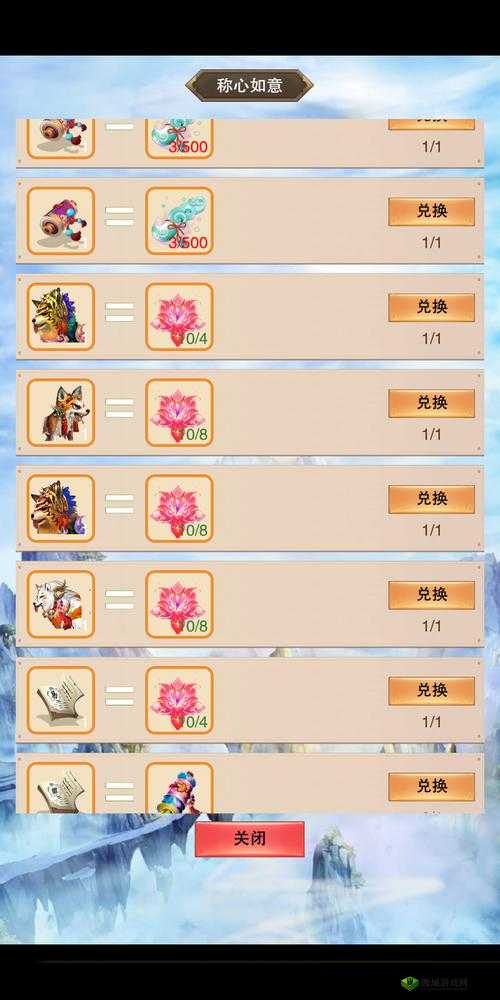 《想不想修真：业火获取与升级攻略全解析》