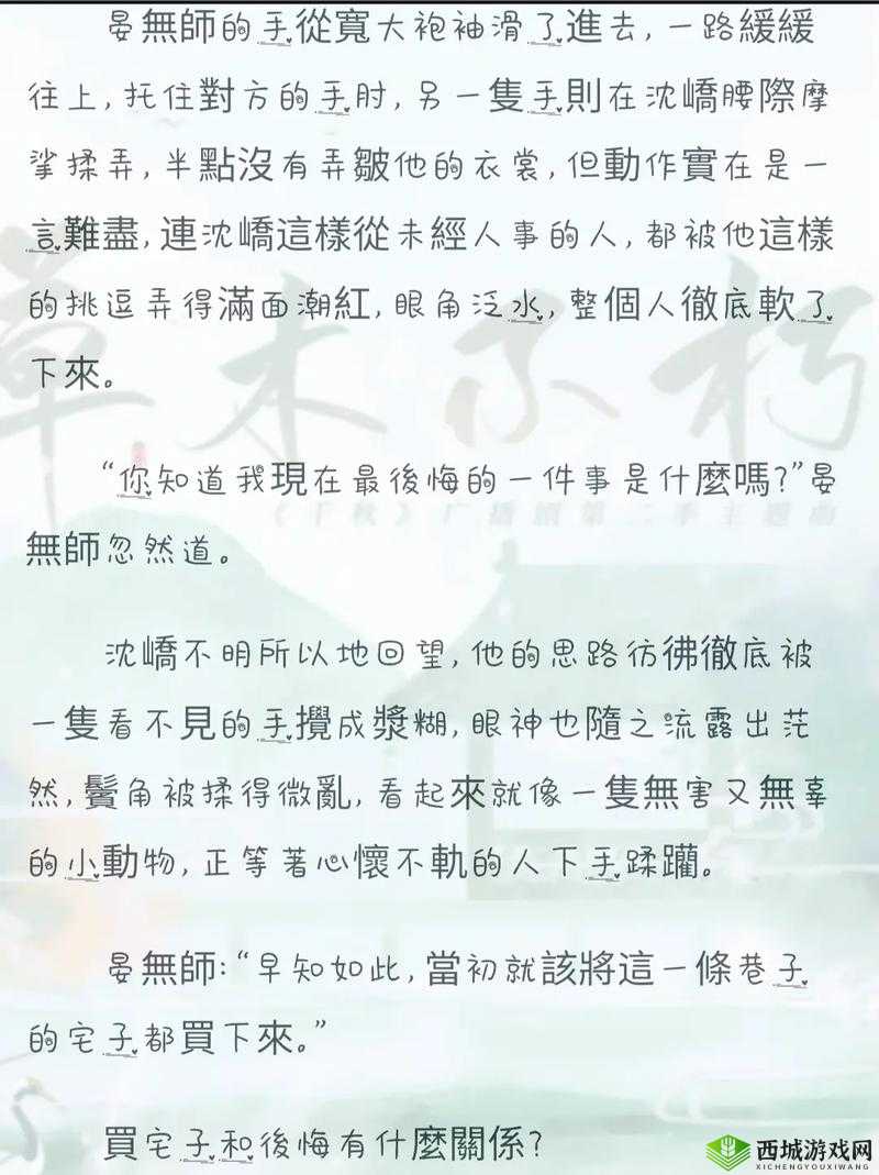 可不可以干湿你顾青州的相关探讨