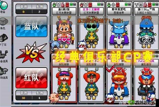 跑跑卡丁车手游冲锋战士全方位解析:冲锋战士特性与玩法详解