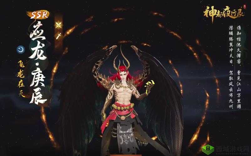 神都夜行录应龙庚辰技能深度解析:实战能力与潜能探讨