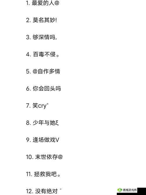 17c 最新网名 2022fun：潮流前线的时尚代号