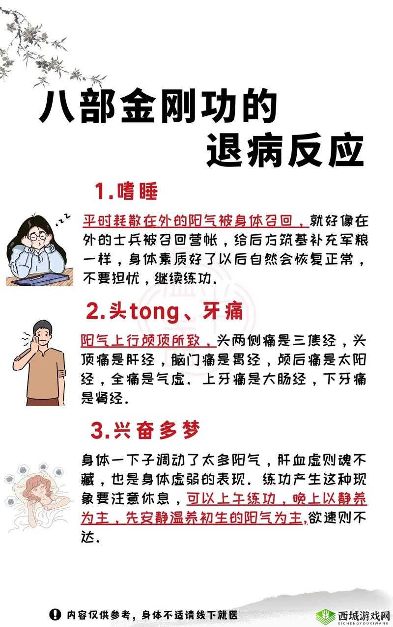 女孩子完事之后腿抖的原因:身体反应与心理因素