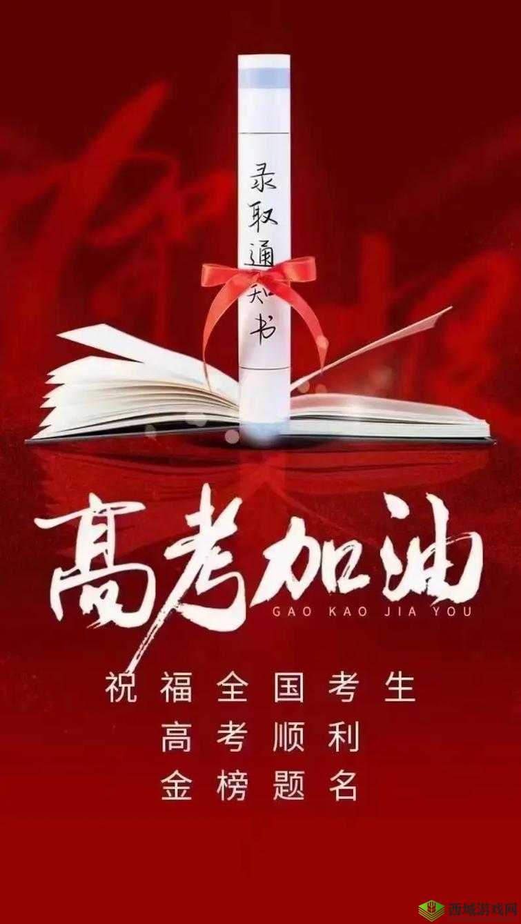 高考附近宾馆 1 一 8：助力考生梦想起航