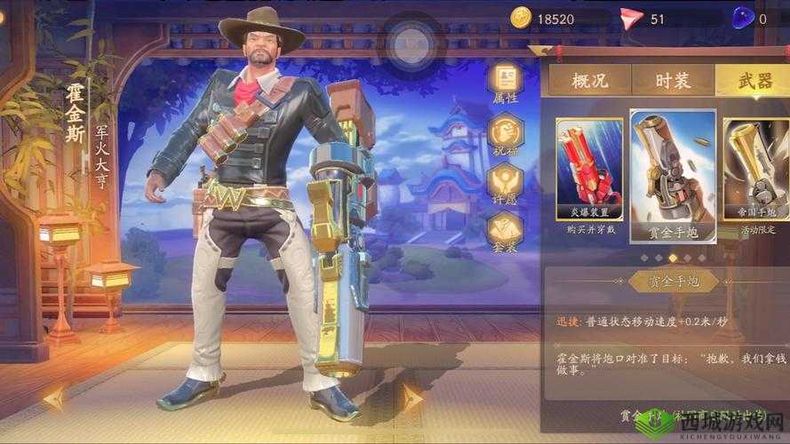 风云岛行动霍金斯军火大亨玩法攻略