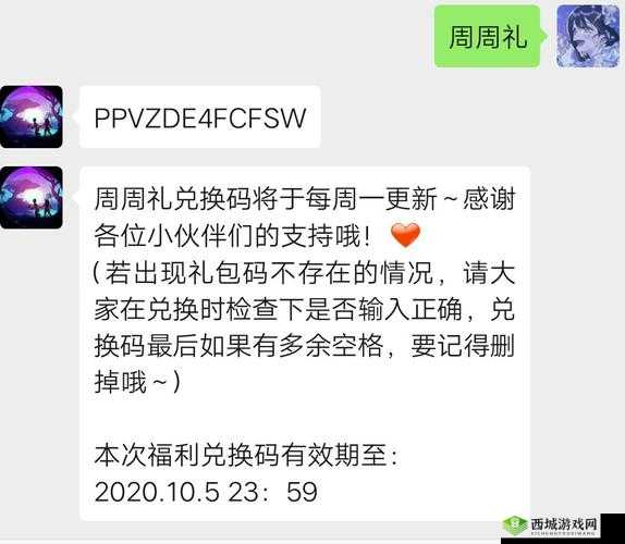 2021 年 9 月 24 日 创造与魔法全新礼包兑换码等你来领取