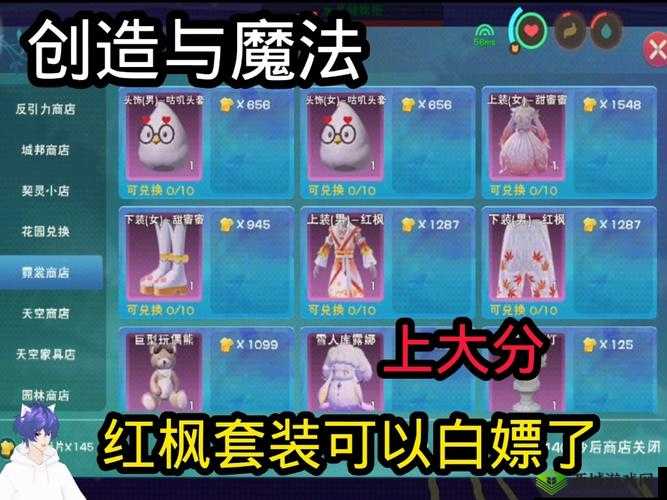 2022 年 7 月 14 日 创造与魔法全新礼包兑换码震撼登场等你领取