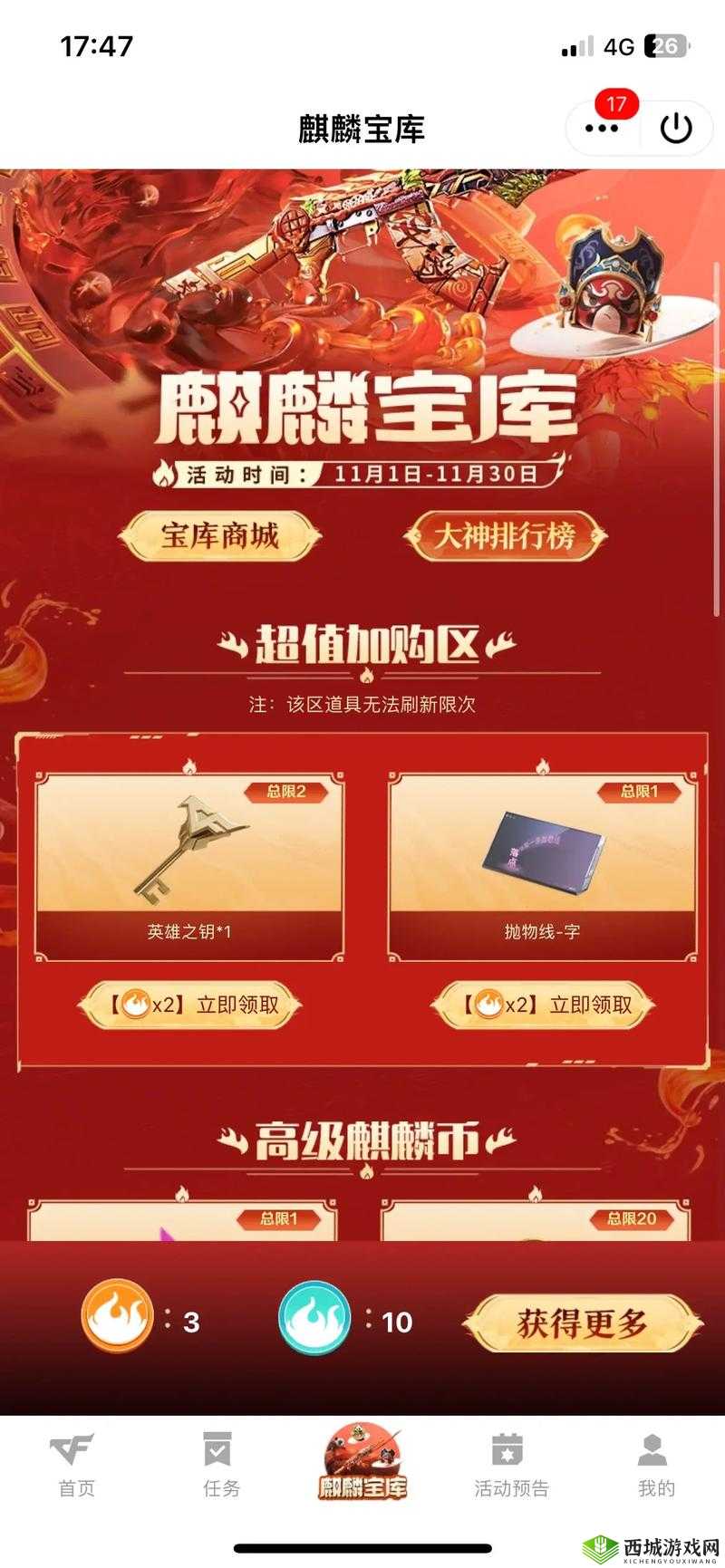 CF手游每日题：达成团竞高手-高级需累积消灭敌人数量揭秘