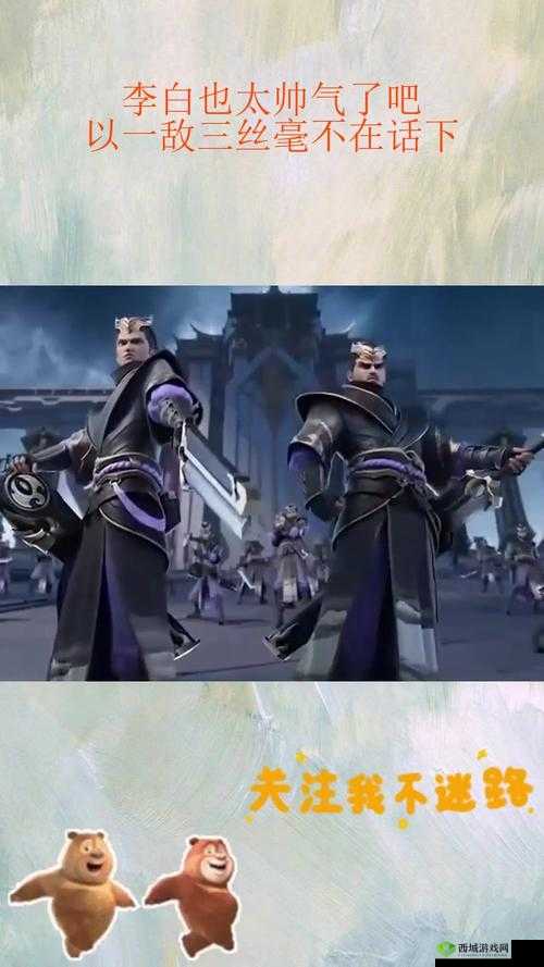 谁好人家系统让你 1v3 啊:以一敌三,谁与争锋