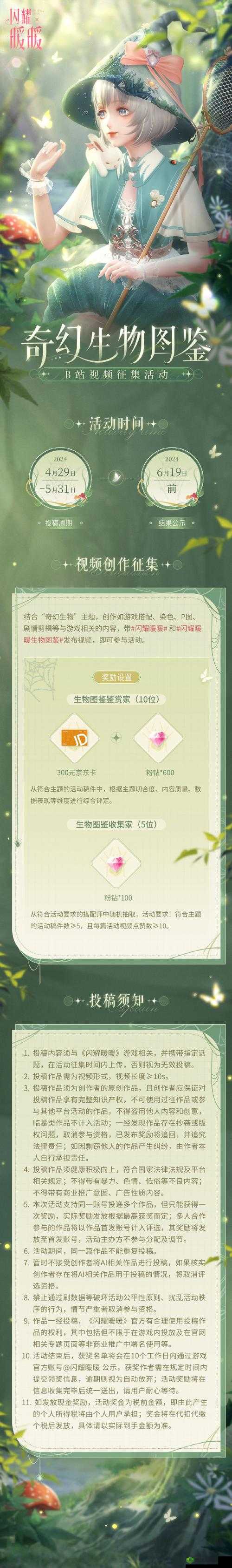 DNF希莫娜之双塔奇兵活动深度解析:玩法乐趣与丰厚奖励览