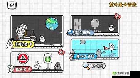 茶叶蛋大冒险第二关怎么过?教你几招轻松通关