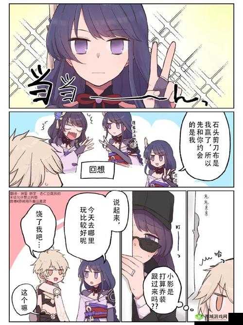 雷电将军与丘丘人的合作技巧：实战应用解析