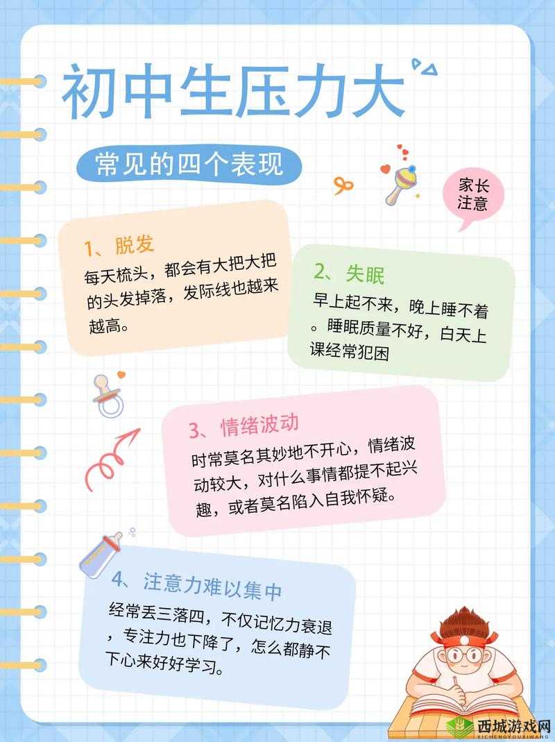 家长用性缓解高考前的压力：一种可行的方法