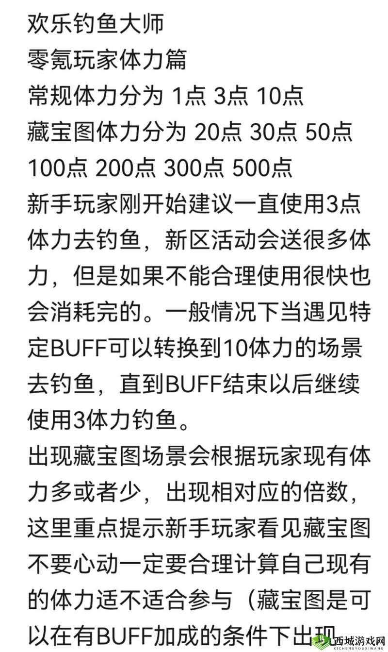 全民钓鱼装备改装攻略:强化改装全在其中