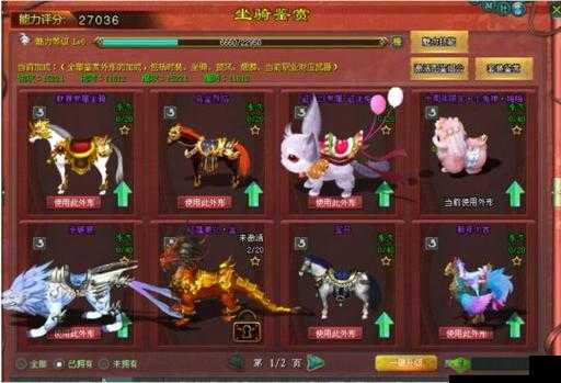 征途2手游:坐骑获取全攻略