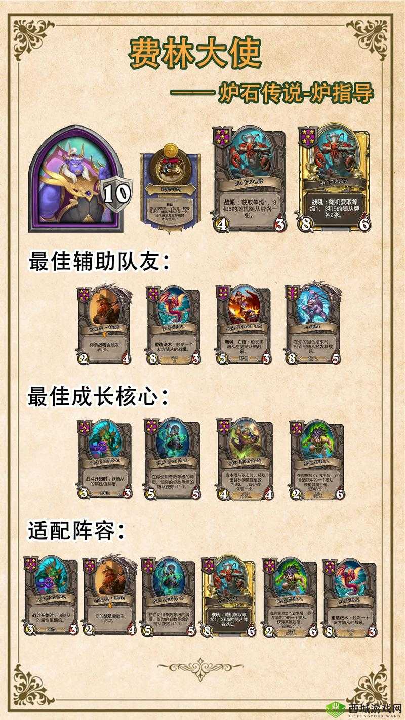 炉石传说竞技场攻略 教你如何选牌组牌及对战技巧大揭秘