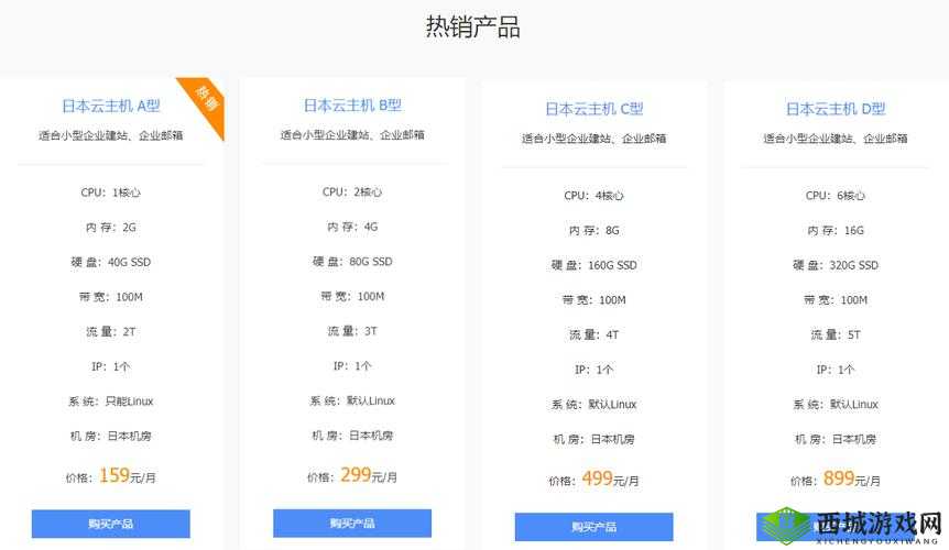 高清 VPS Windows 日本:畅享优质网络体验