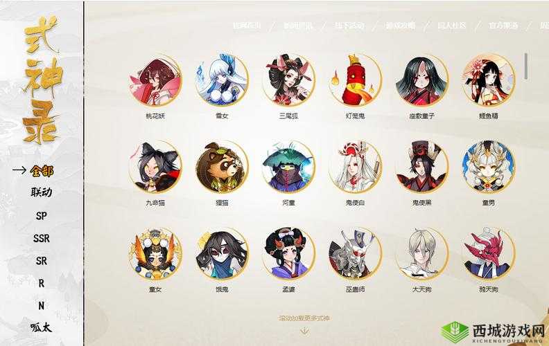 阴阳师MOBA战阵集锦:全式神角色览与深度解析