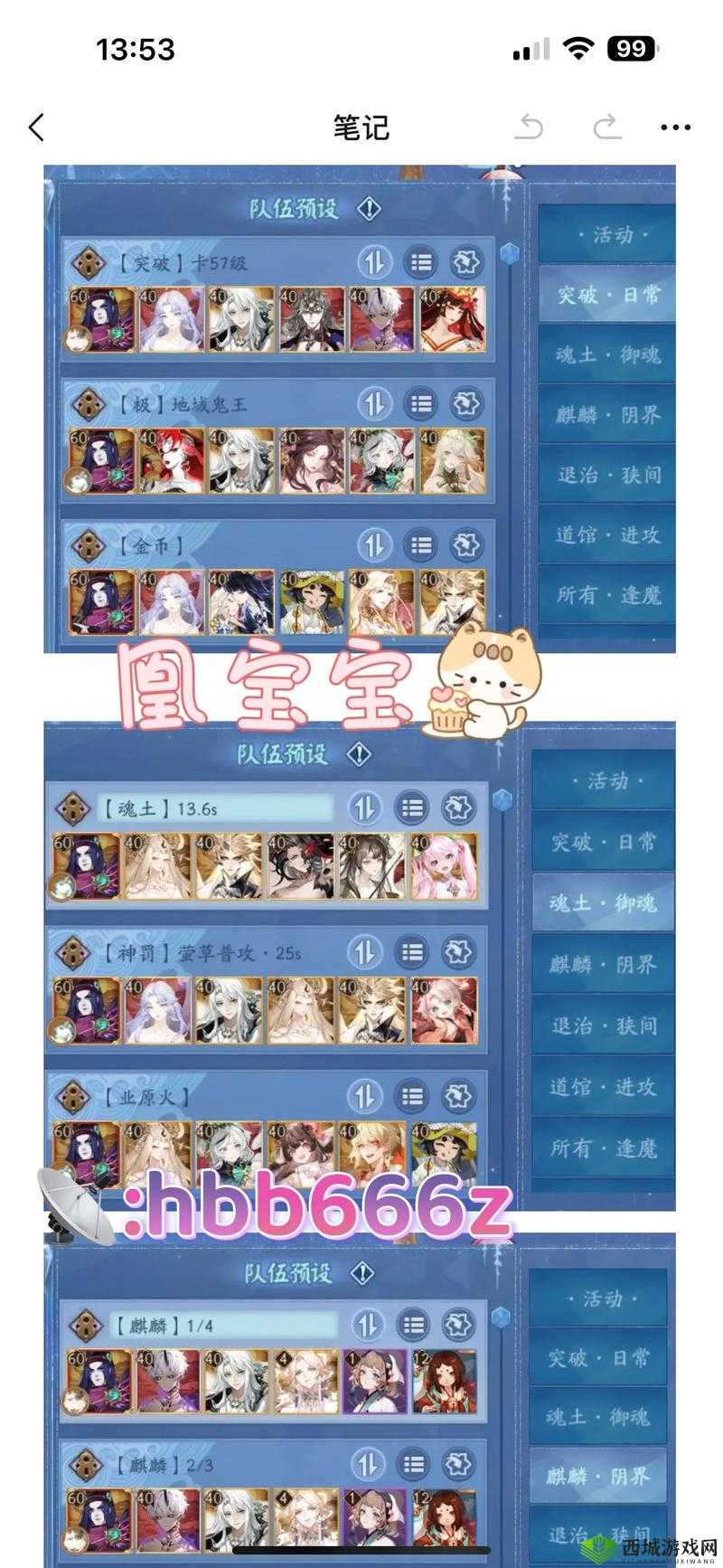 阴阳师宠物进阶攻略：任务流程与进阶条件全解析