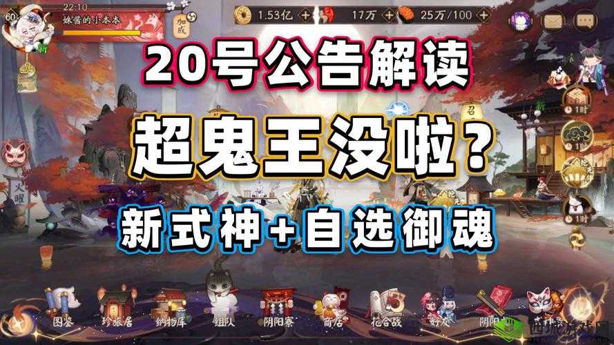 阴阳师新御魂兵主部功能解析:适用于谁?超强辅助助力输出