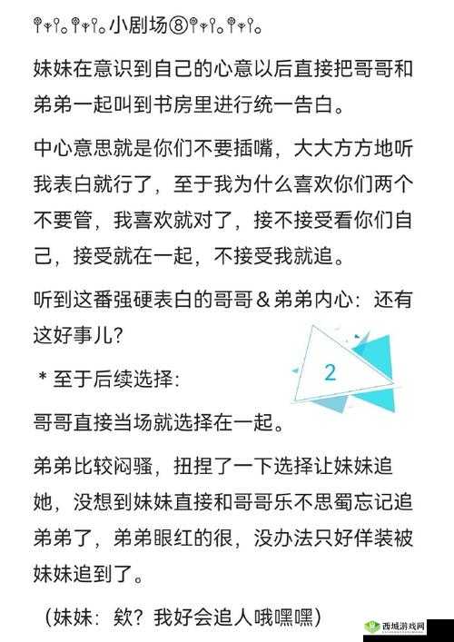 我可以插嘴吗无弹窗免费阅读攻略:直接阅读无阻碍
