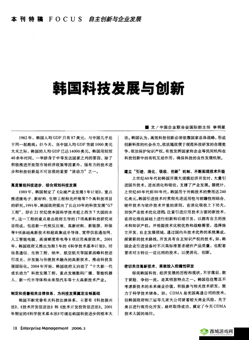 日本产品和韩国产品哪个更好：一场文化与科技的较量