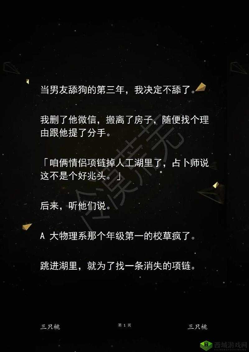 她越哭他撞得越凶现言非砂：爱恨纠缠不休