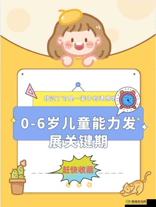 发现最适合宝宝的神奇软件：助宝宝成长的法宝