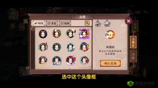 阴阳师游戏攻略：呱呱呷头像框获取方法详解与攻略指南