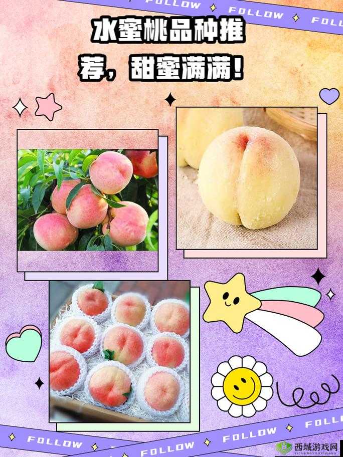 7 个 7 水蜜桃在线：极致甜蜜体验