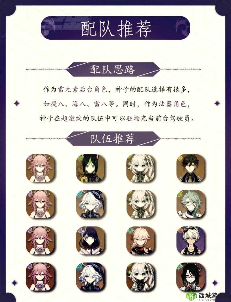 八重神子繁衍后代攻略技巧：详解