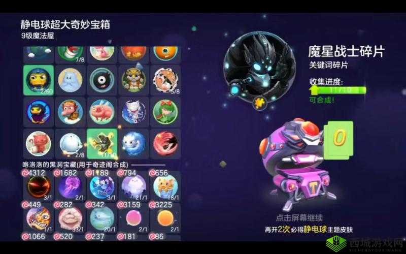 球球大作战:攻略揭秘——生气刺儿获得技巧