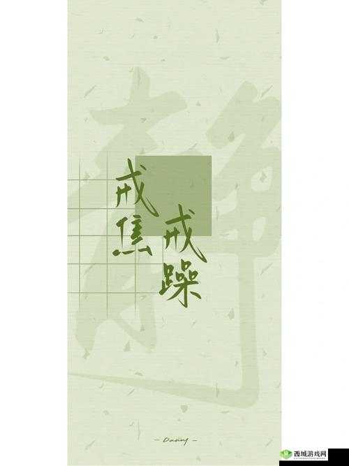 天天躁恨恨躁夜躁 2024 精品版：畅享极致体验