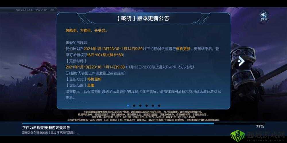 王者荣耀S8赛季启动在即:最新赛季开始时间与公告全解析