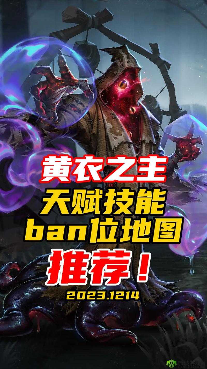 第人格黄衣之主玩法攻略分享