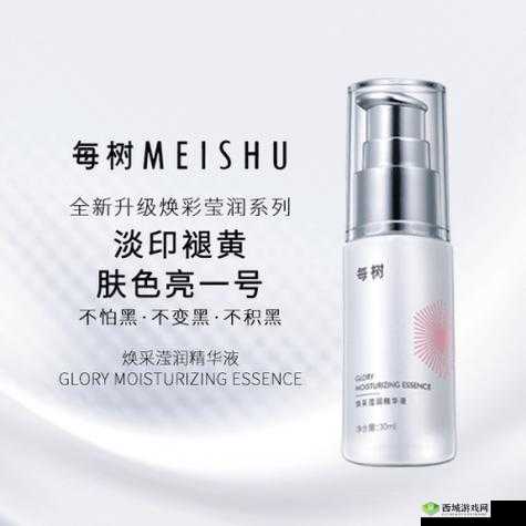 国精产品一二二线精华液：品质卓越的护肤之选