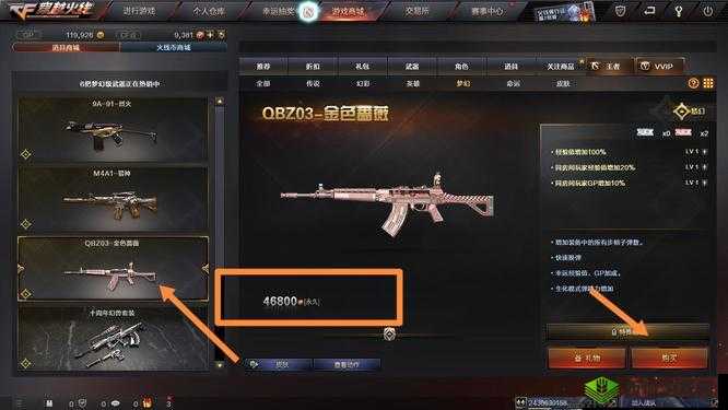 CF手游QBZ03国庆获取方法详解