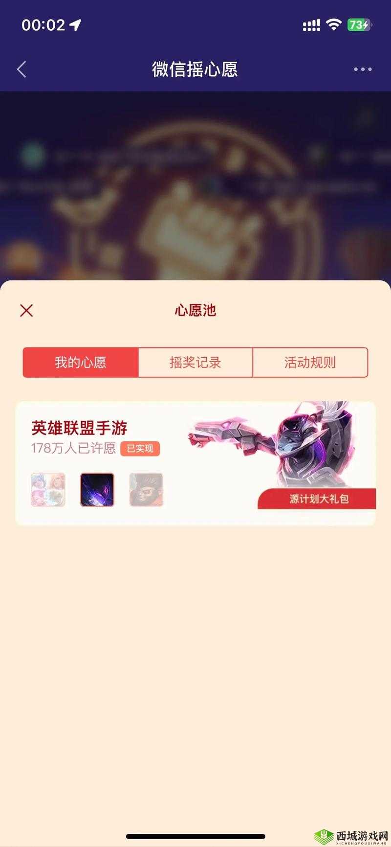 甜蜜爱心兑换英雄皮肤大礼,召唤师速来寻答案