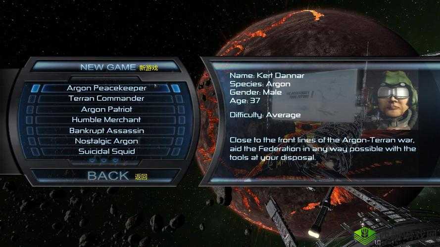 X3:阿尔比恩序曲汉化菜单界面选项预览